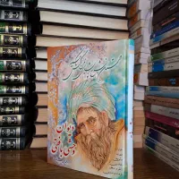فروش دیوان صائب تبریزی و وحشی بافقی و ....|کتاب و مجله ادبی|قم, بلوار امین و ساحلی|دیوار