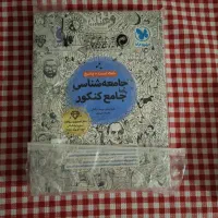 کتاب کمک اموزشی علوم انسانی ادبیات و جامعه شناسی|کتاب و مجله آموزشی|تهران, پرواز|دیوار