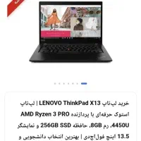لبتاپ وارداتی اروپا