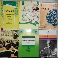 ادبیات کودکان و نوجوان، اقبال نامه، شرح سی قصیده