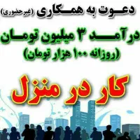 استخدام فوری