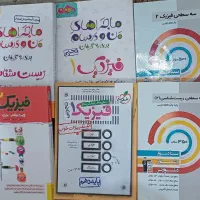 کتاب کمک اموزشی