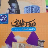 کتاب کنکور خیلی سبز و مهر ماه|کتاب و مجله آموزشی|شیراز, قصرالدشت|دیوار