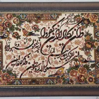 تابلو فرش و ان یکاد