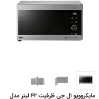 ماکروویو الجی اصل