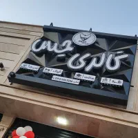 تابلو تابلوسازی تابلوساز چلنیوم پلاستیک اقساط|خدمات پیشه و مهارت|تهران, اباذر|دیوار