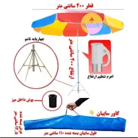 چادر مسافرتی (سایبان چتری مسافرتی) صادراتی