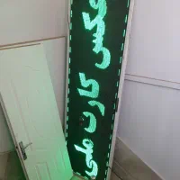 تابلو روان سبز