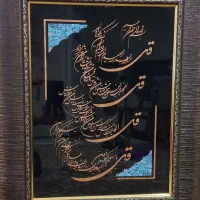 دو عدد تابلو چهارقل و آیه الکرسی|تابلو، نقاشی، عکس|مشهد, کوه سنگی|دیوار