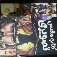 کتاب مقدس تصویری