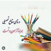 تدریس خصوصی در منزل