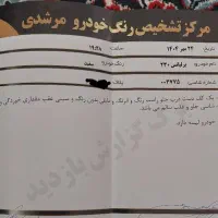 برلیانس 230 دنده|خودرو سواری و وانت|رشت, فلسطین|دیوار