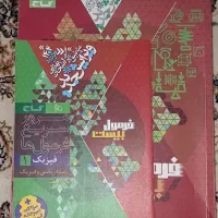 فرمول بیست فارسی و فیزیک دهم|کتاب و مجله آموزشی|قم, شاد قلی|دیوار