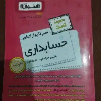 کتاب تست|کتاب و مجله آموزشی|قم, نیروگاه|دیوار