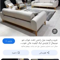 مبل توسکا