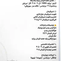 شاگرد ماهر و نیمه ماهر