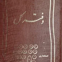 فاکتور و رول پوز کارتخوان و پرینتر|لوازم التحریر|شیراز, بازار|دیوار