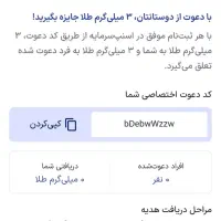 هدیه اسنپ به همه