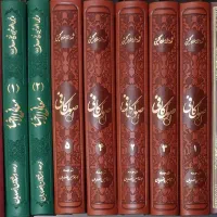 کتابهای نایاب|کتاب و مجله مذهبی|قم, ارم|دیوار