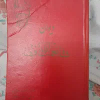 دیوان شاه نعمت الله ولی