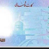 کارت ملی