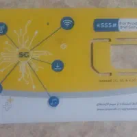 سیمکارت ایرانسل اعتباری و همراه اول اعتباری