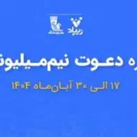 500 تومن رایگان