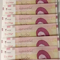 اسکناس کلکسیونی|کلکسیون سکه، تمبر، اسکناس|فشم, |دیوار