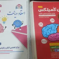 کتاب هوش کمپلکس وهوش ششم