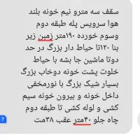 خانه ویلایی|فروش خانه و ویلا|تربت جام, مسکن مهر|دیوار