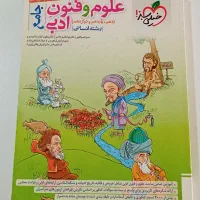 فروش کتاب های کنکوری