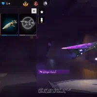 اکانت فری فایر