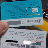 0912.573.14.51صفرمخابرات