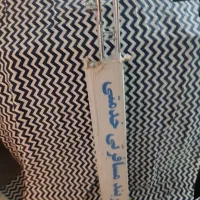 باربند پراید نو