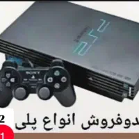 دسته پلی2 موجود است