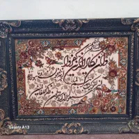 تابلو فرش وان یکاد