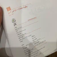 کتاب معماری چگونه معمارانه طراحی کنیم ۱ و ۲|کتاب و مجله آموزشی|تهران, آجودانیه|دیوار