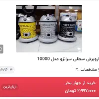 جارو برقی سطلی پلمپ باز نشده|جاروبرقی، جارو شارژی، بخارشو|مرودشت, ژیان|دیوار