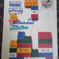 کتاب تست شیمی دهم خیلی سبز