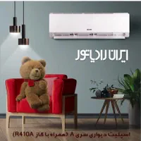 کولر گازی ۲۴۰۰۰IAC-24CH/XA/A ایران رادیاتور