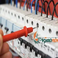 انجام کارهای برقی