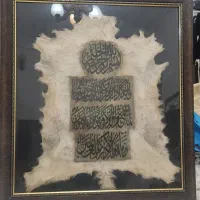 تابلوی وان یکاد