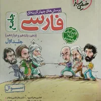 کتاب کمک آموزشی کنکور تربت حیدریه|کتاب و مجله آموزشی|تربتحیدریه, دیزقند|دیوار