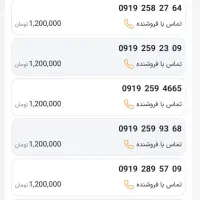 09197470674|سیم‌کارت|تهران, شیخ هادی|دیوار