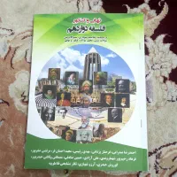 کتاب های کنکوری رشته انسانی