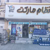 شاگرد برای مغازه