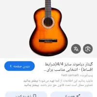 گیتار