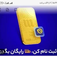 هدیه میلی
