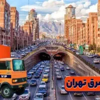 اتوبارنازی‌آبادشهرری‌کیانشهر‌فلاح‌یافت آباد خلیج|خدمات حمل و نقل|تهران, نازی‌آباد|دیوار