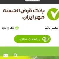 فروش امتیاز بانک مهر